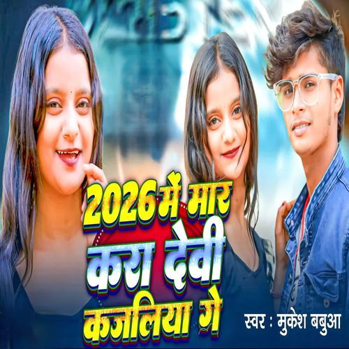 2026 Me Maar Kara Devi Kajaliya Ge