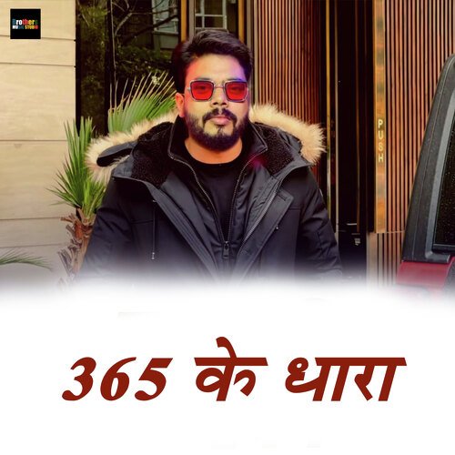 365 Ke Dhara