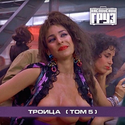 Реальность (Izzamuzzic Remix) cover art
