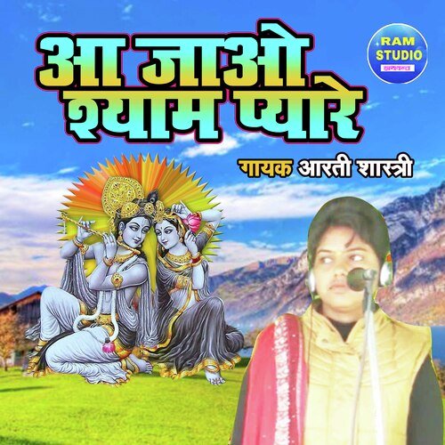 Aa Jao Shyam Pyare (Bhakti Song)