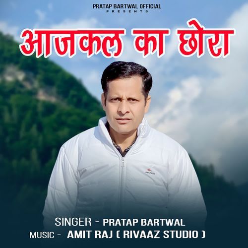 Aajkal Ka Chora