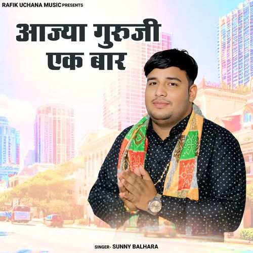 Aajya Guru Ji Ek Baar