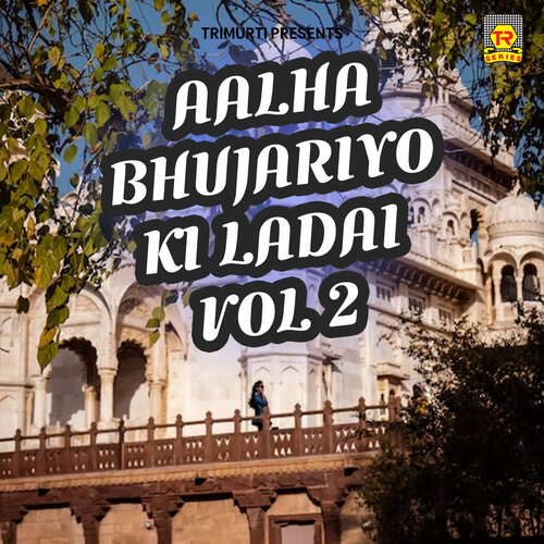 Aalha Bhujariyo Ki Ladai Vol 2