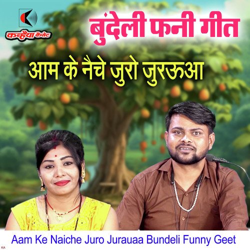 Aam Ke Naiche Juro Jurauaa Bundeli Funny Geet