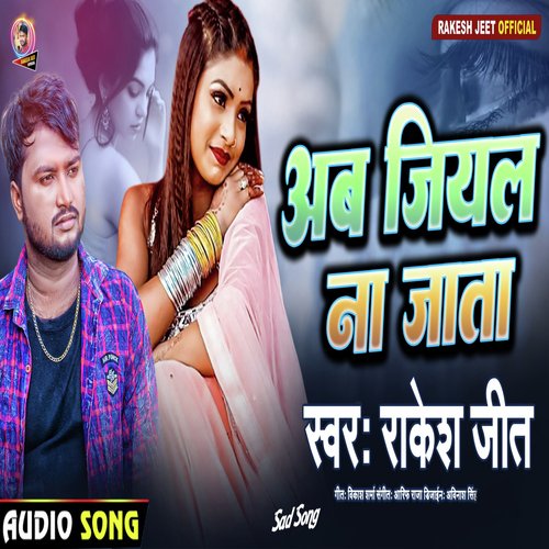 Ab Jiyal Na Jata (Bhojpuri)