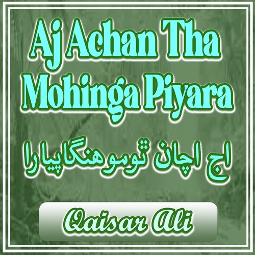 Aj Achan Tha Mohinga Piya