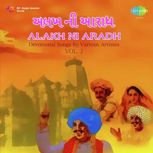 Alakh Ni Aradh Vol. - 2