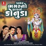 Amar Bhamar No Saybo Kanuda