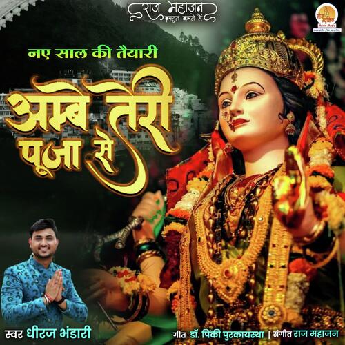 Ambe Teri Pooja Se