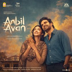 Kalla Nikkiriye by Govind Vasantha, Sid Sriram, Karthik Netha