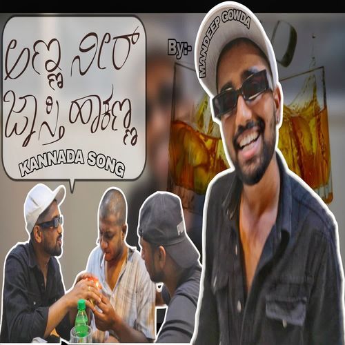 Anna neer jasthi hakanna