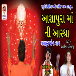 Khamma Mari Ashapura Maat