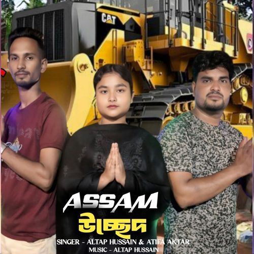 Assam Ussed