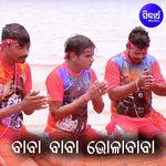 Baba Baba Bhole Baba