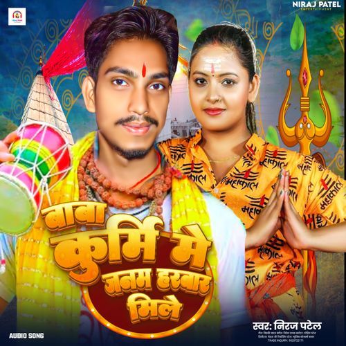 Baba Kurmi Me Janam Harbar Mile