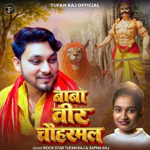 Baba Veer Chauharmal cover art