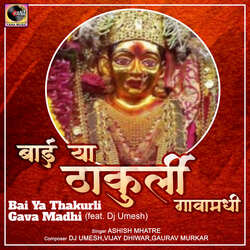 Bai Ya Thakurli Gava Madhi (feat. Dj Umesh)-CiQ,STNUZXk