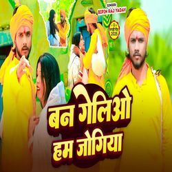 Ban Geliyo Ham Jogiya