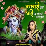 Banwari Teri Yaari Ne Deewana Bana Diya