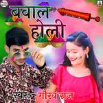 Bawal Holi