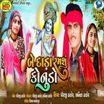 Be Dada Ramashu Konuda