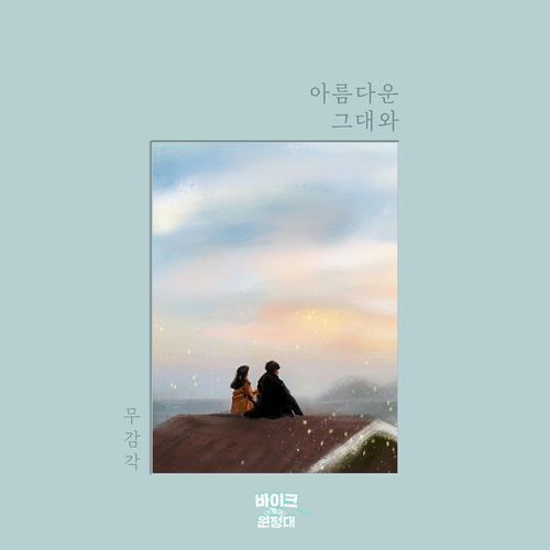Beautiful Life (Instrumental) cover art