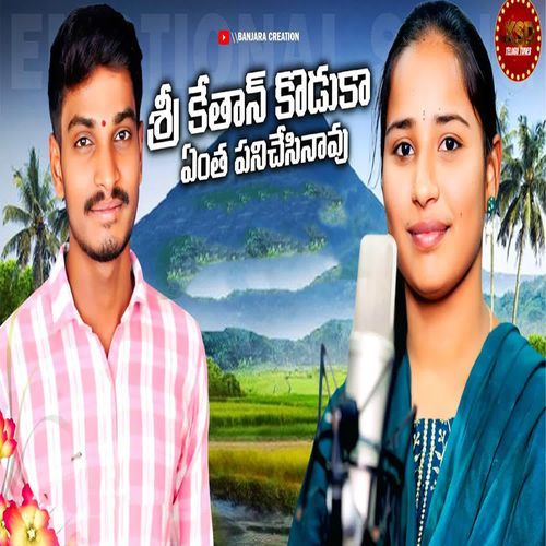 Benguluri Poriro Bhale Masthu Gundiro