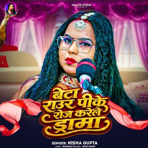 Beta Raur Pike Roj Karele Drama