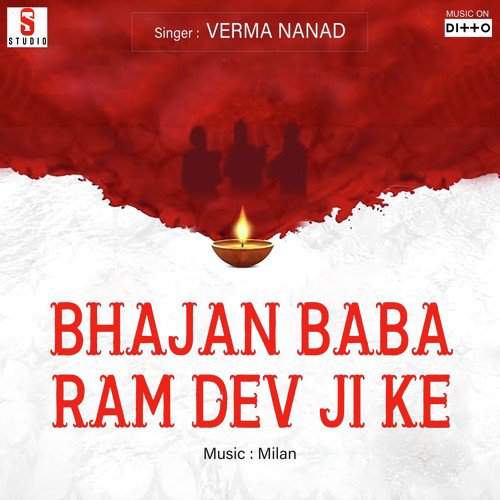 Bhajan Baba Ram Dev Ji Ke