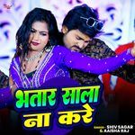 Bhatra Sala Na Kare