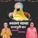 Bhavan Baba Rajpuri Ka