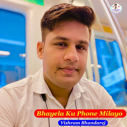 Bhayela Ku Phone Milayo