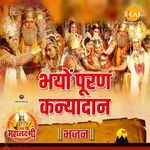 Bhayon Puran Kanyadaan ("Jai Mahalaxmi")
