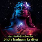 Bhola Badnam Kr Diya