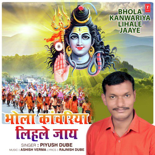 Bhola Kanwariya Lihale Jaaye_poster_image