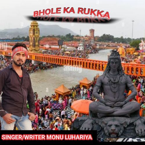 Bhole Ka Rukka