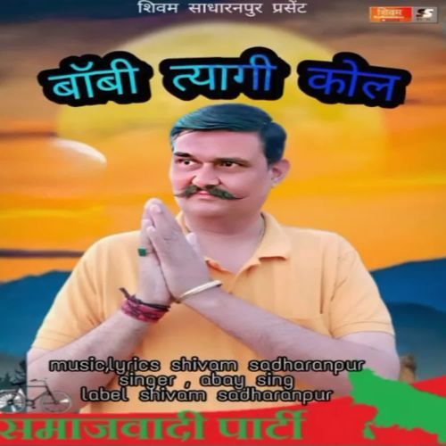 Boby tyagi kol ki