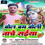 Bol bam Boli Nache Saiya (bhojpuri)