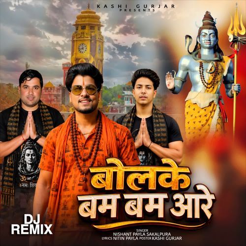 Bolke Bam Bam Aare (Dj Remix)