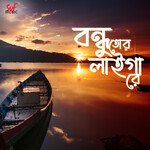 Bondhu Tor Laiga Re