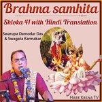 Brahma Samhita Shloka 41 (With Hindi Translation)