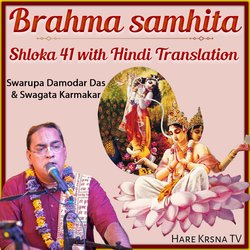 Brahma Samhita Shloka 41 (With Hindi Translation)-FCdfUD8AcGM