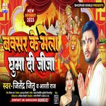 Buxar Ke Mela Ghuma Di Jija