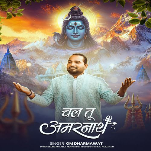 Chal Tu Amar Nath