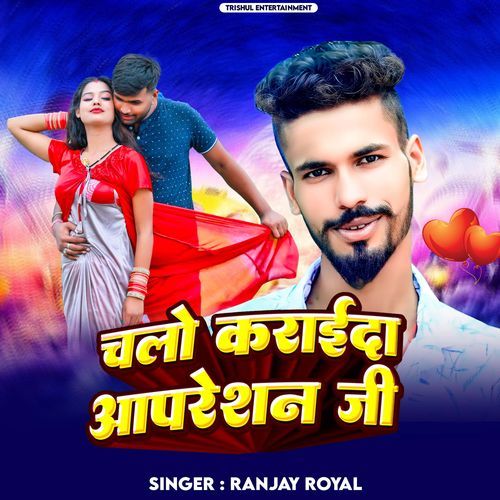 Chalo Kraida Opretion Ji