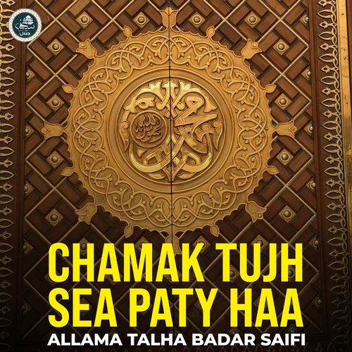 Chamak Tujh Sea Paty Haa