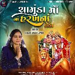 Chamunda Maa Na Harkhana Teda