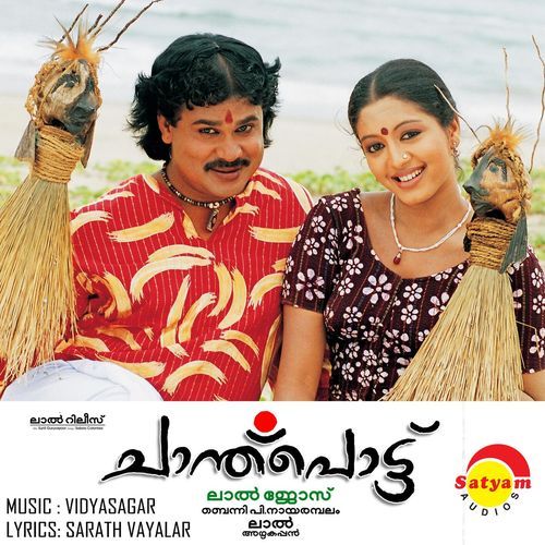 Chandupottu (Original Motion Picture Soundtrack)