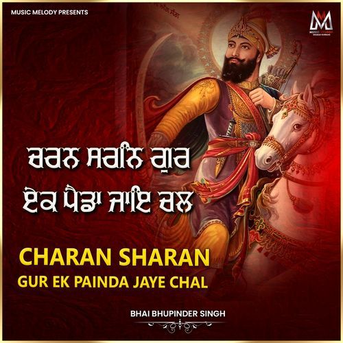 Charan Sharan Gur Ek Painda Jaye Chal
