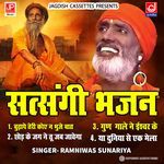 Chetawani Bhajan -Budhape Teri Koi Na Bujhe Baat